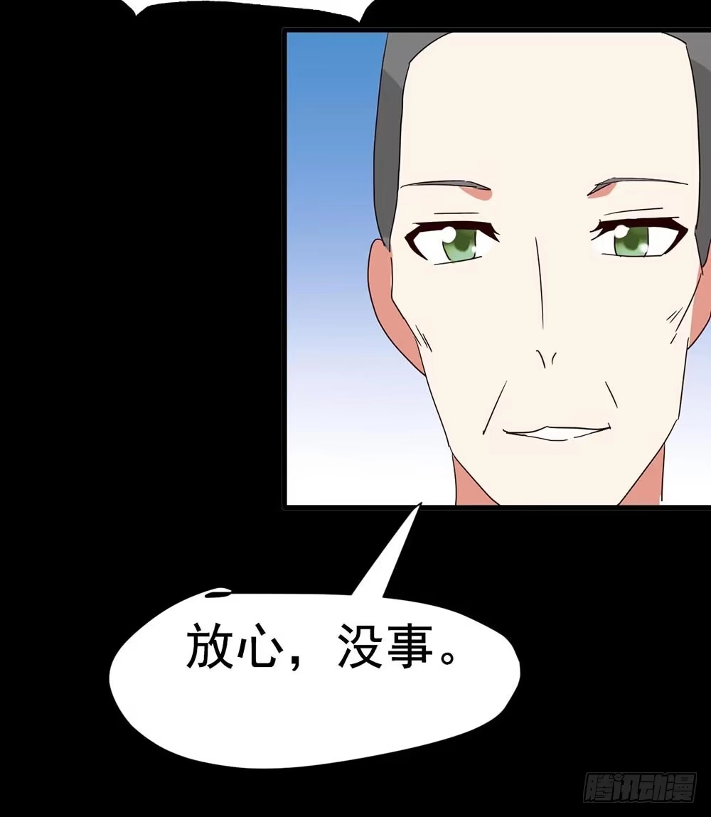 《恶灵调教女王》Part33·星空惊魂之卷（三） 第34页