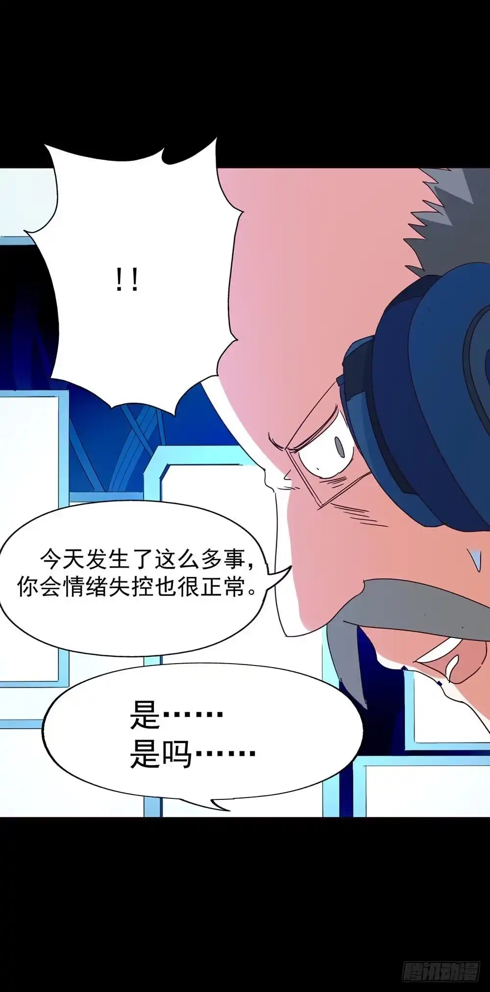 《恶灵调教女王》Part33·星空惊魂之卷（三） 第42页