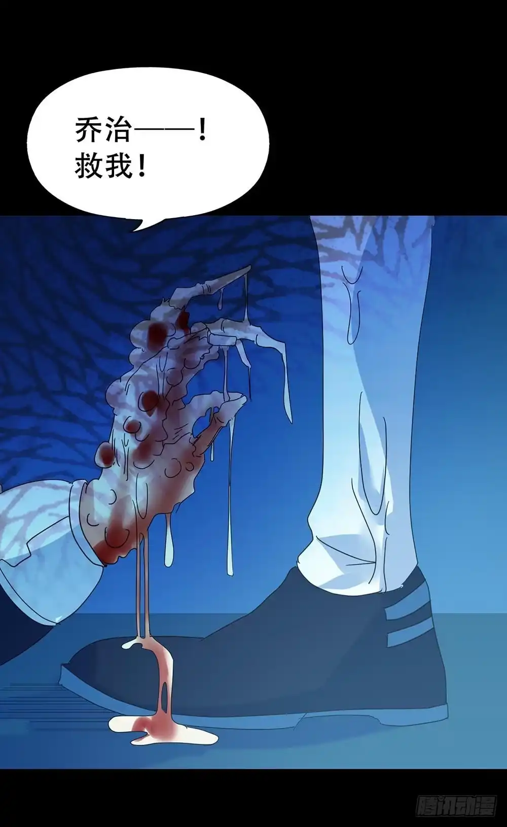 《恶灵调教女王》Part33·星空惊魂之卷（三） 第58页
