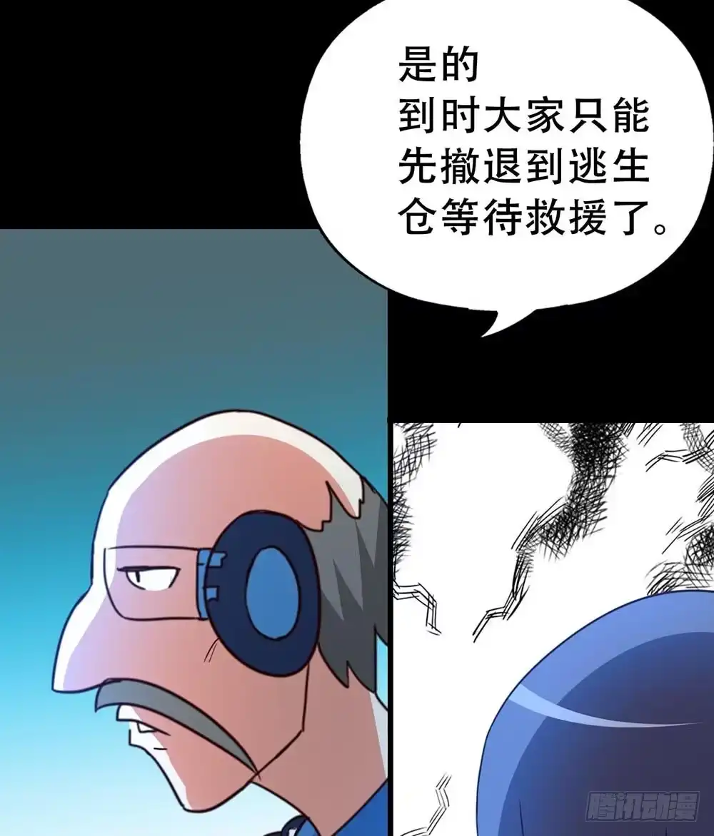 《恶灵调教女王》Part33·星空惊魂之卷（三） 第25页