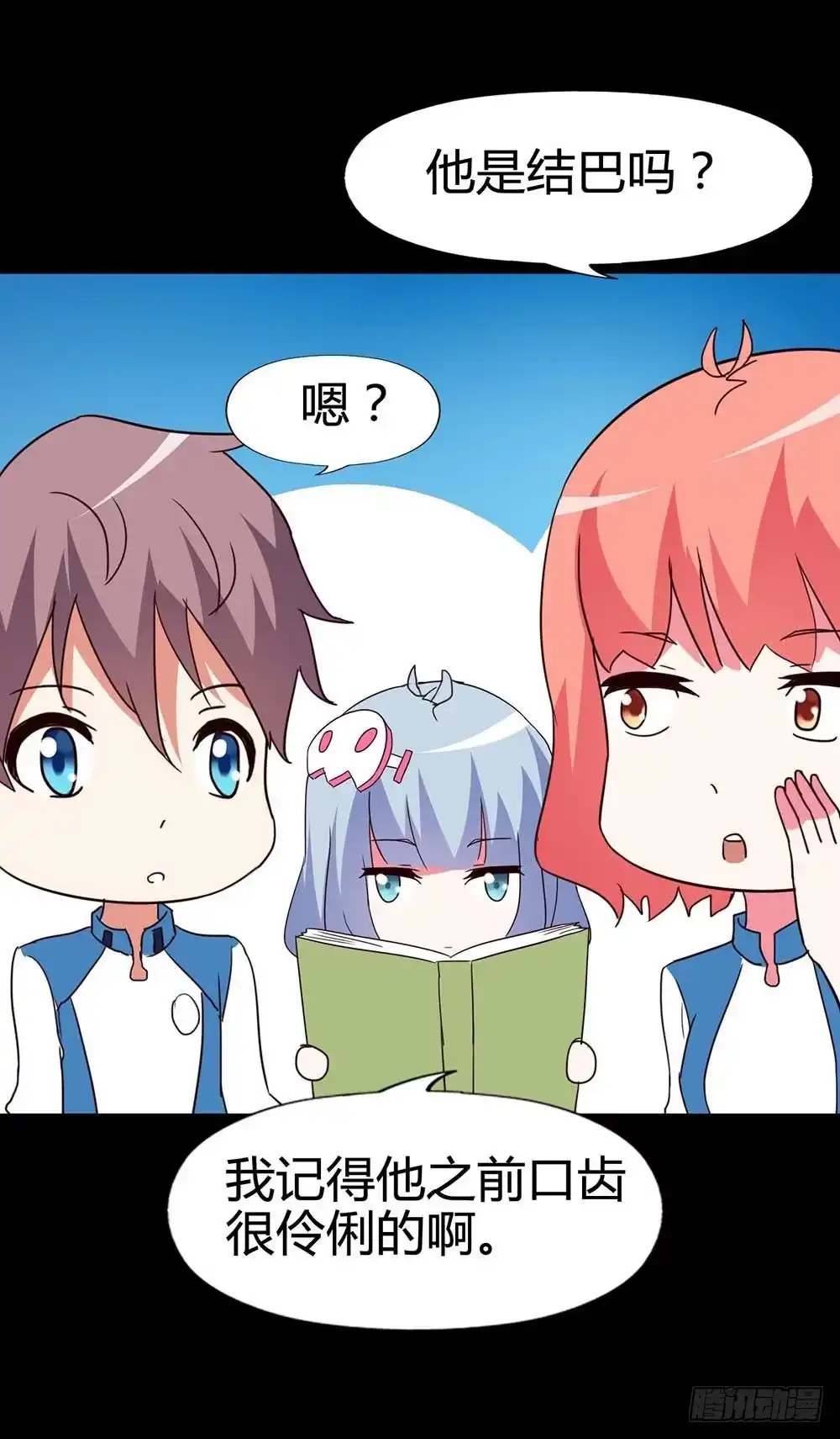 《恶灵调教女王》Part33·星空惊魂之卷（三） 第69页