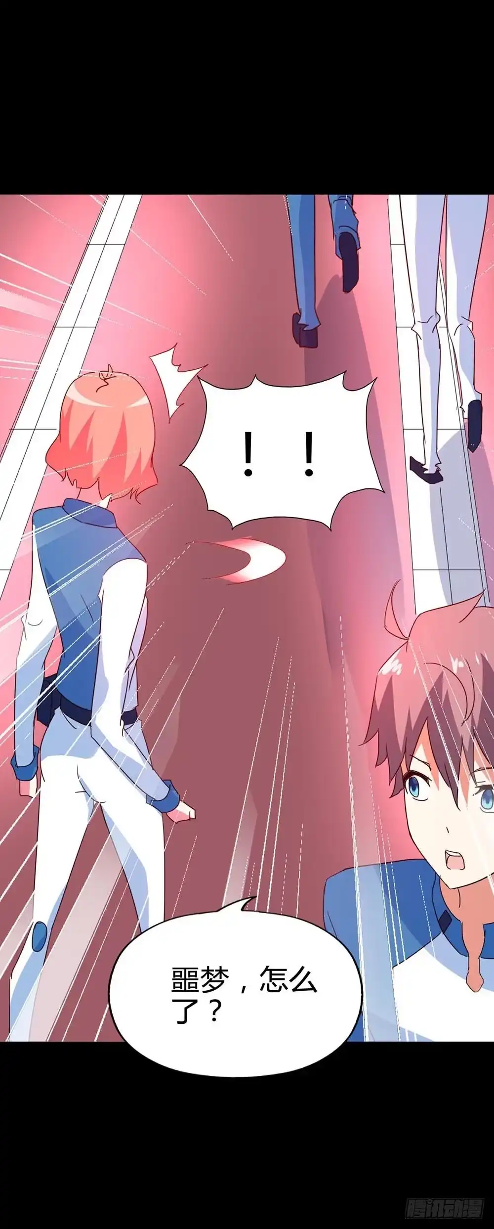 《恶灵调教女王》Part33·星空惊魂之卷（三） 第20页