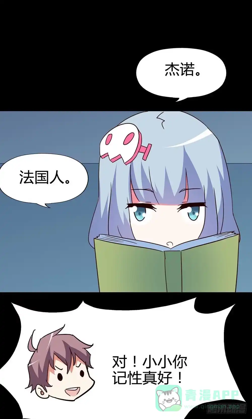 《恶灵调教女王》Part33·星空惊魂之卷（三） 第66页
