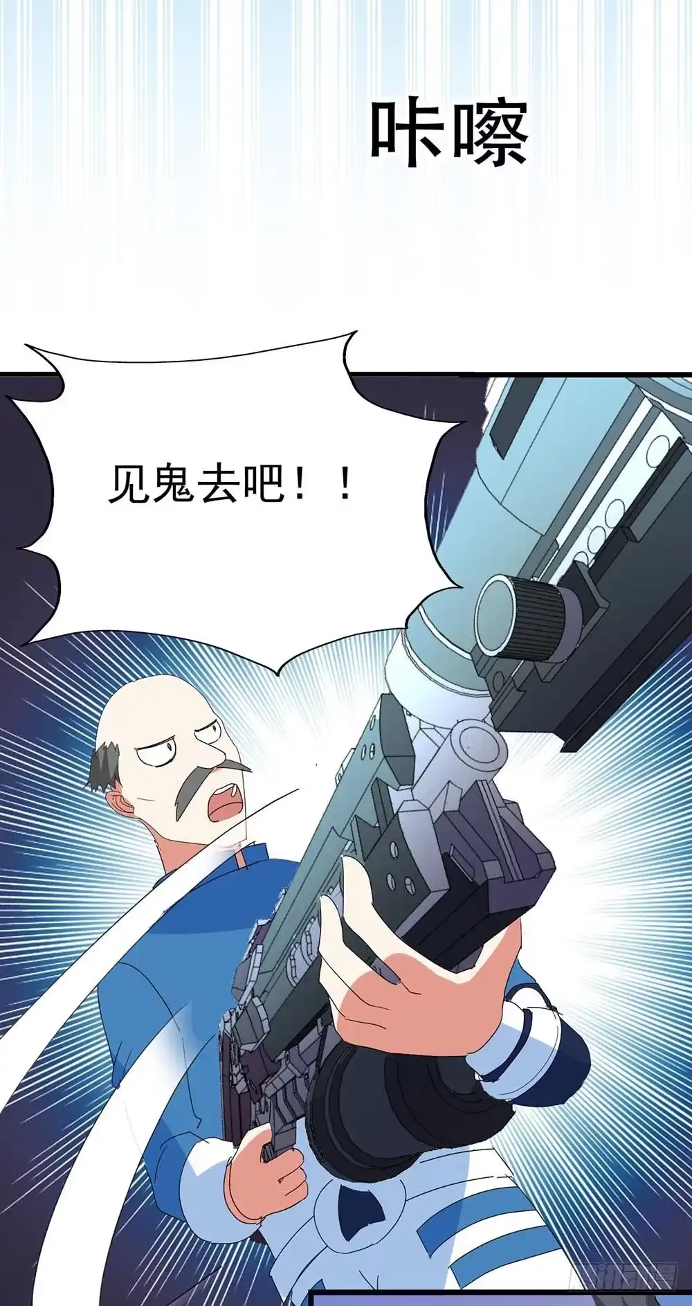 《恶灵调教女王》Part33·星空惊魂之卷（三） 第44页