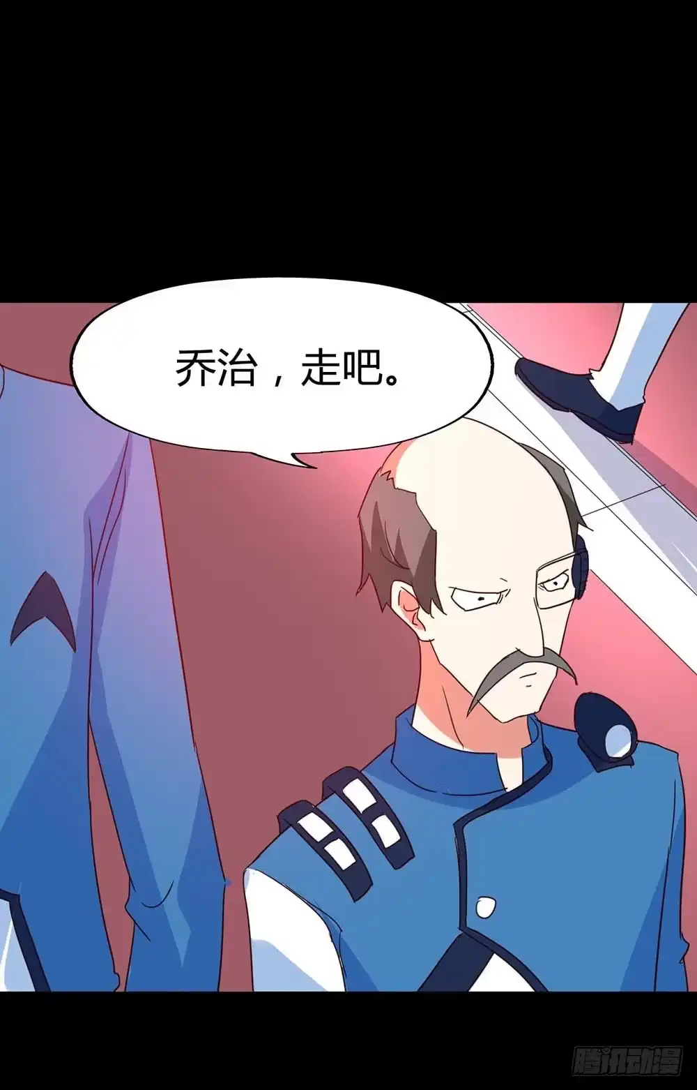 《恶灵调教女王》Part33·星空惊魂之卷（三） 第17页