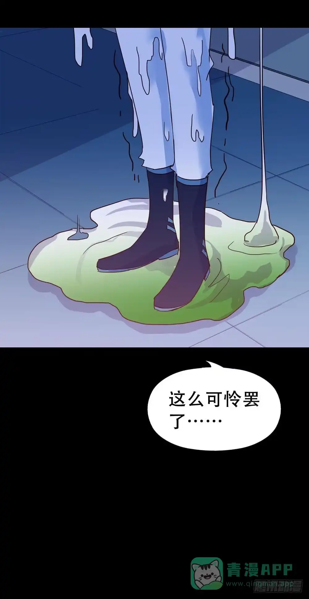 《恶灵调教女王》Part33·星空惊魂之卷（三） 第31页