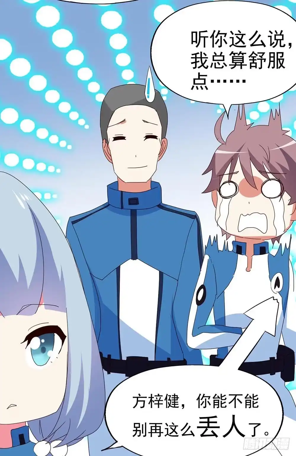 《恶灵调教女王》Part33·星空惊魂之卷（三） 第37页