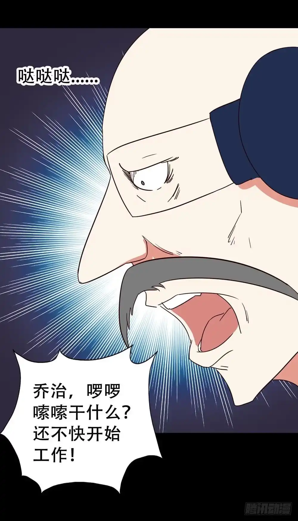 《恶灵调教女王》Part33·星空惊魂之卷（三） 第29页
