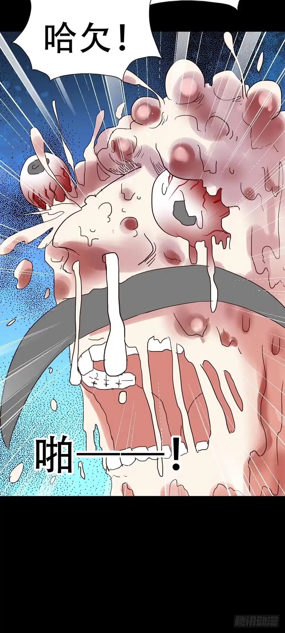 《恶灵调教女王》Part33·星空惊魂之卷（三） 第57页