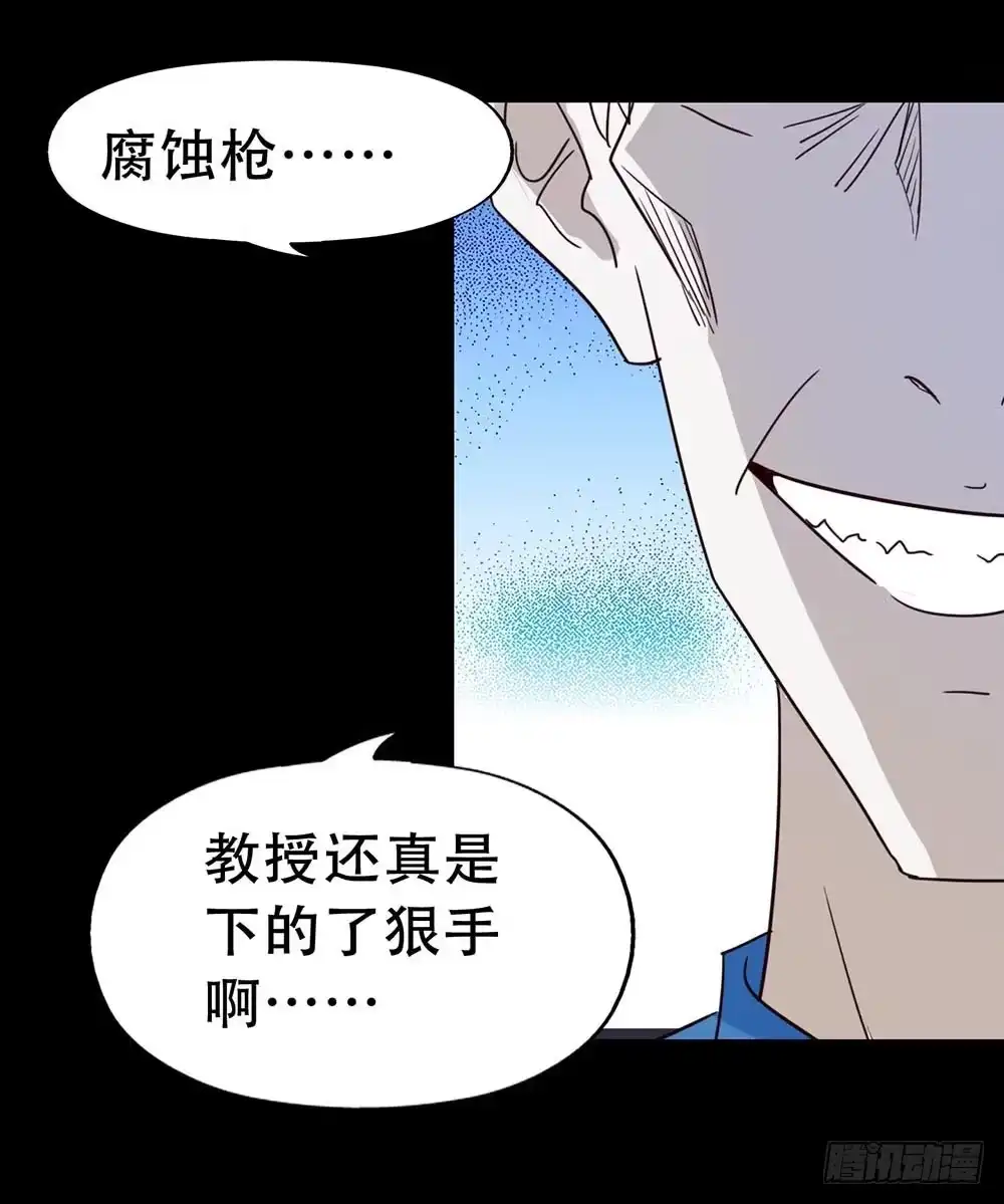 《恶灵调教女王》Part33·星空惊魂之卷（三） 第28页