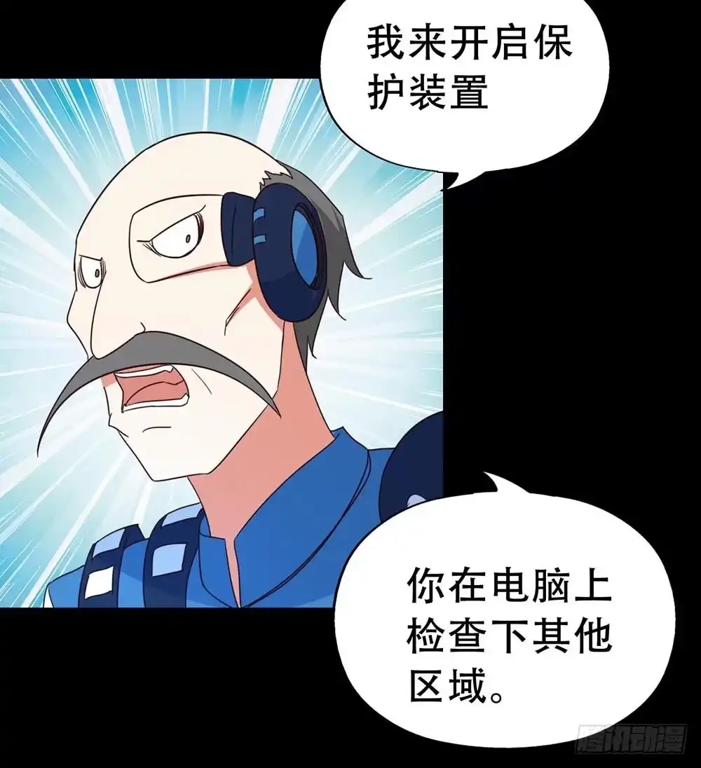 《恶灵调教女王》Part33·星空惊魂之卷（三） 第23页