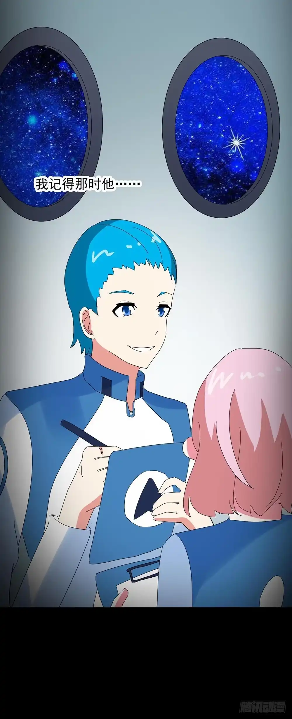 《恶灵调教女王》Part33·星空惊魂之卷（四） 第47页