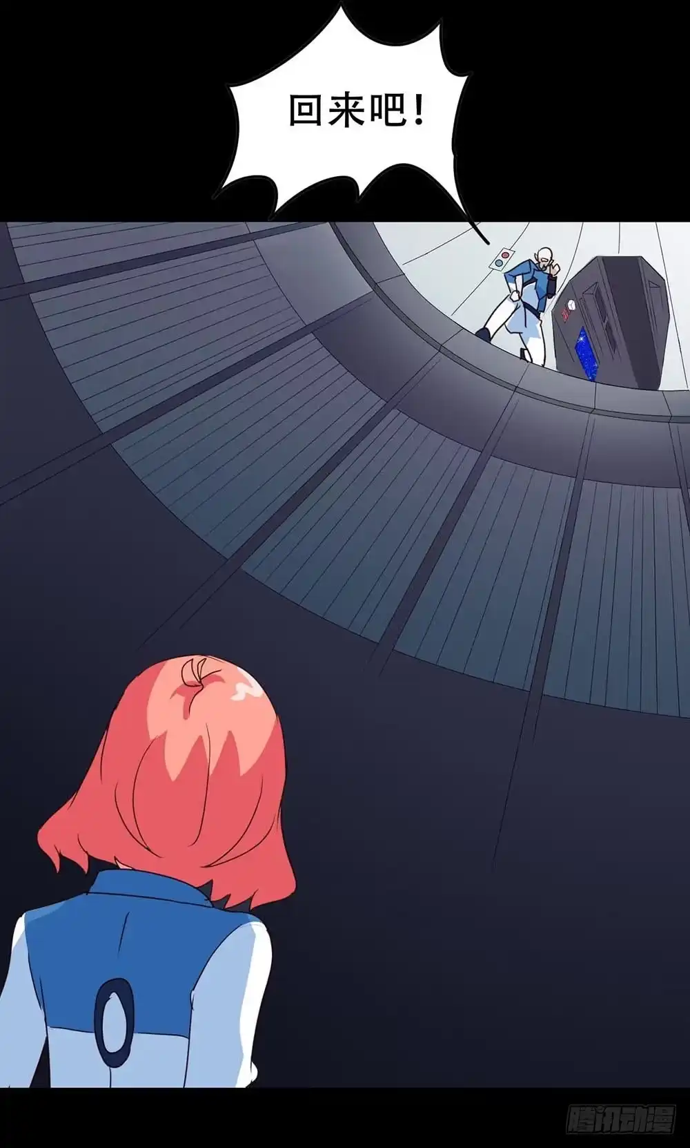 《恶灵调教女王》Part33·星空惊魂之卷（四） 第53页