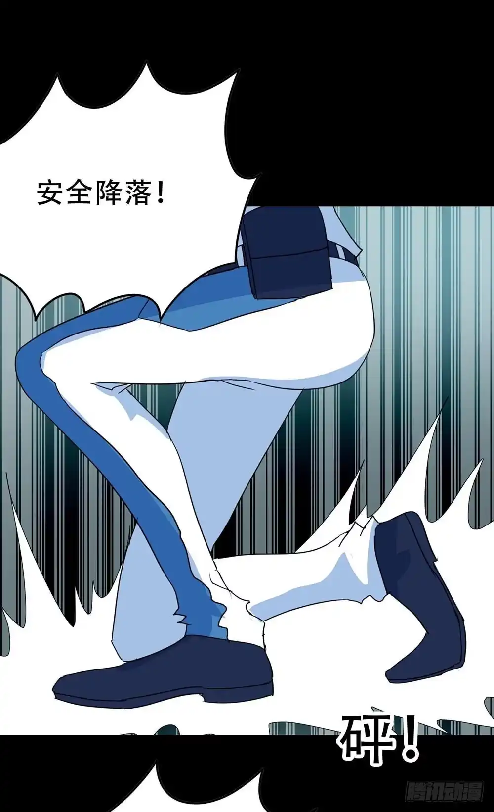 《恶灵调教女王》Part33·星空惊魂之卷（四） 第25页