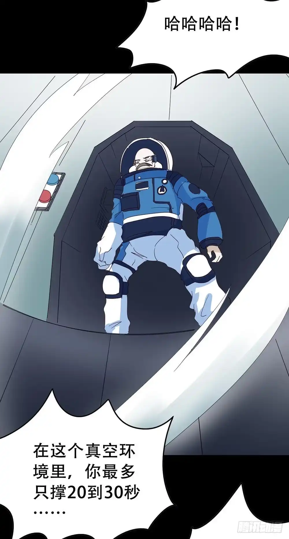 《恶灵调教女王》Part33·星空惊魂之卷（四） 第64页