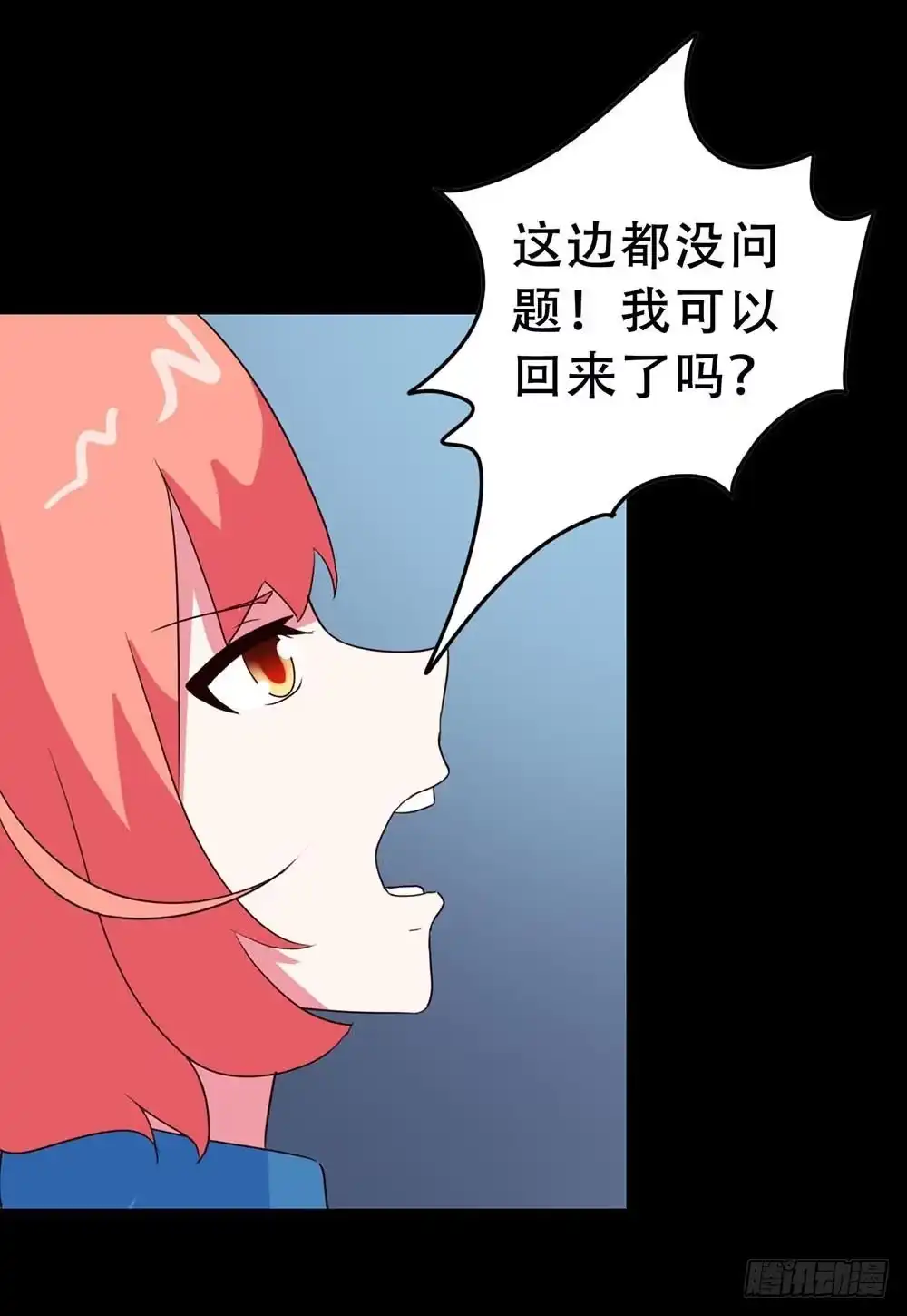 《恶灵调教女王》Part33·星空惊魂之卷（四） 第52页