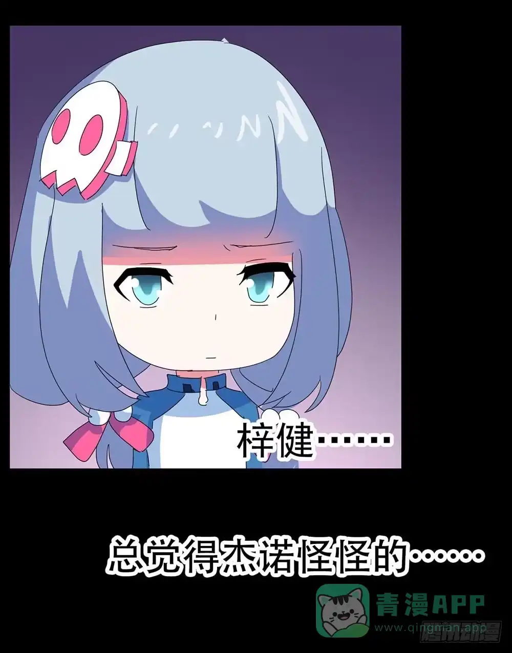 《恶灵调教女王》Part33·星空惊魂之卷（四） 第6页