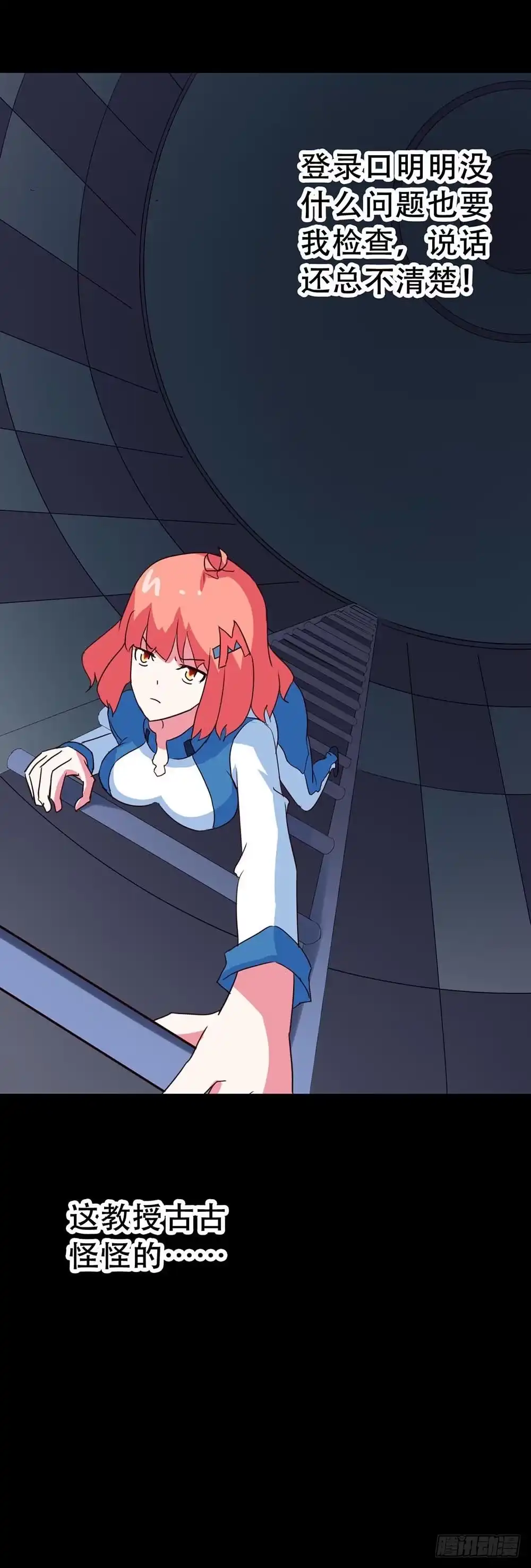 《恶灵调教女王》Part33·星空惊魂之卷（四） 第55页
