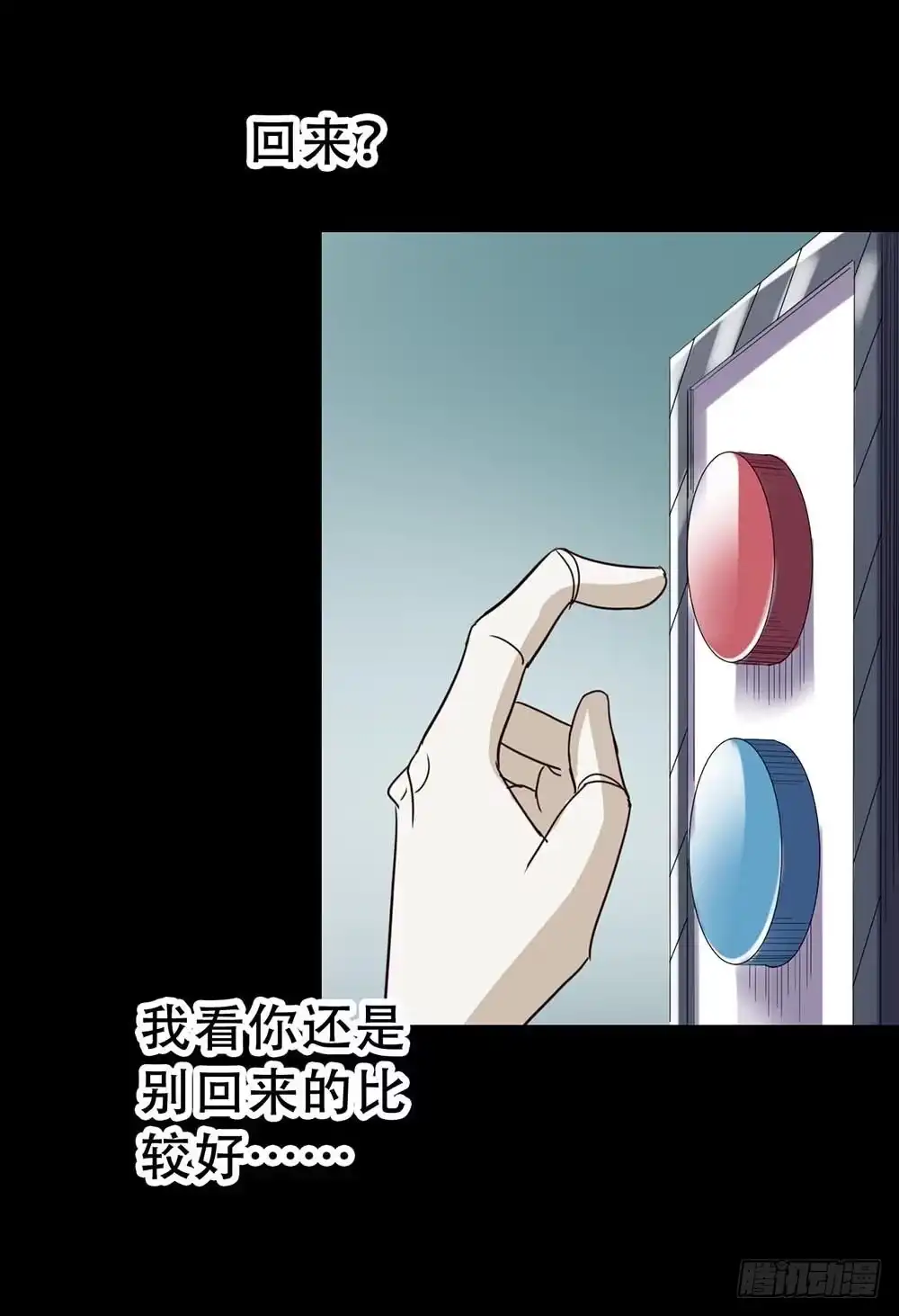 《恶灵调教女王》Part33·星空惊魂之卷（四） 第54页