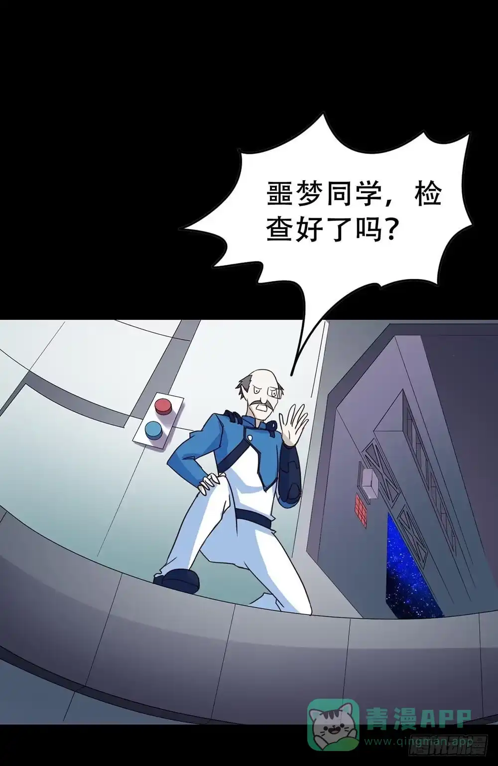 《恶灵调教女王》Part33·星空惊魂之卷（四） 第51页