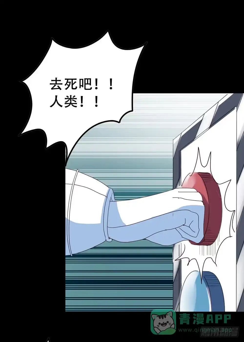 《恶灵调教女王》Part33·星空惊魂之卷（四） 第56页