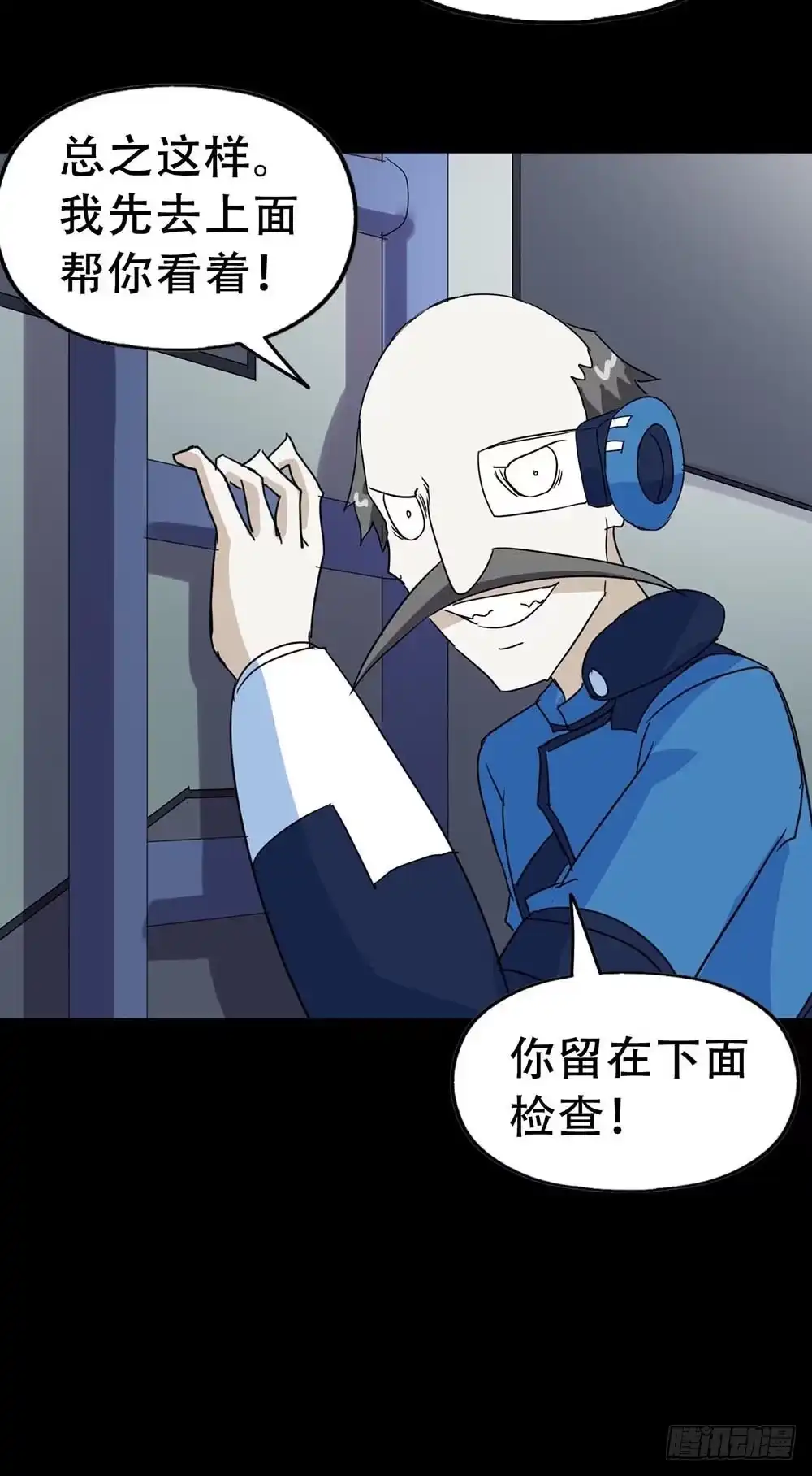 《恶灵调教女王》Part33·星空惊魂之卷（四） 第27页