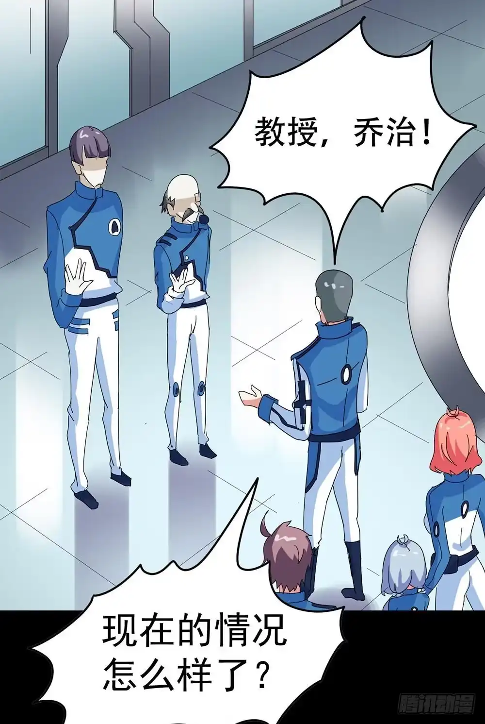 《恶灵调教女王》Part33·星空惊魂之卷（四） 第8页