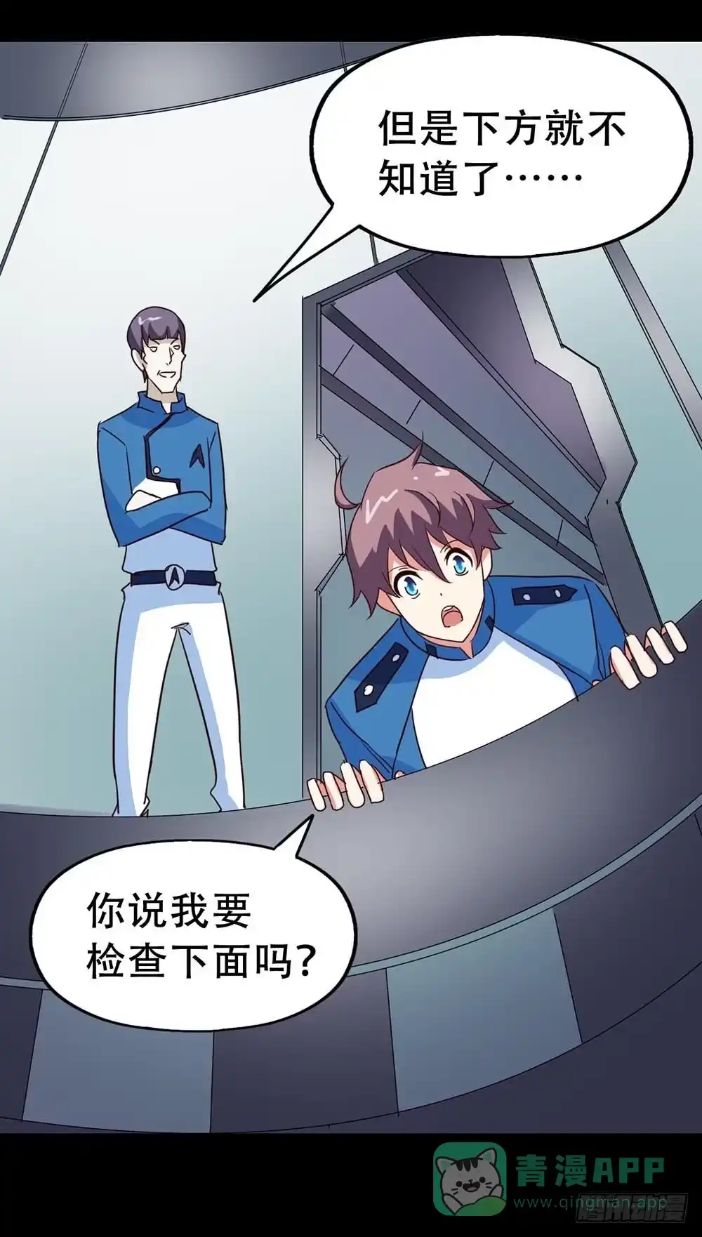 《恶灵调教女王》Part33·星空惊魂之卷（四） 第31页