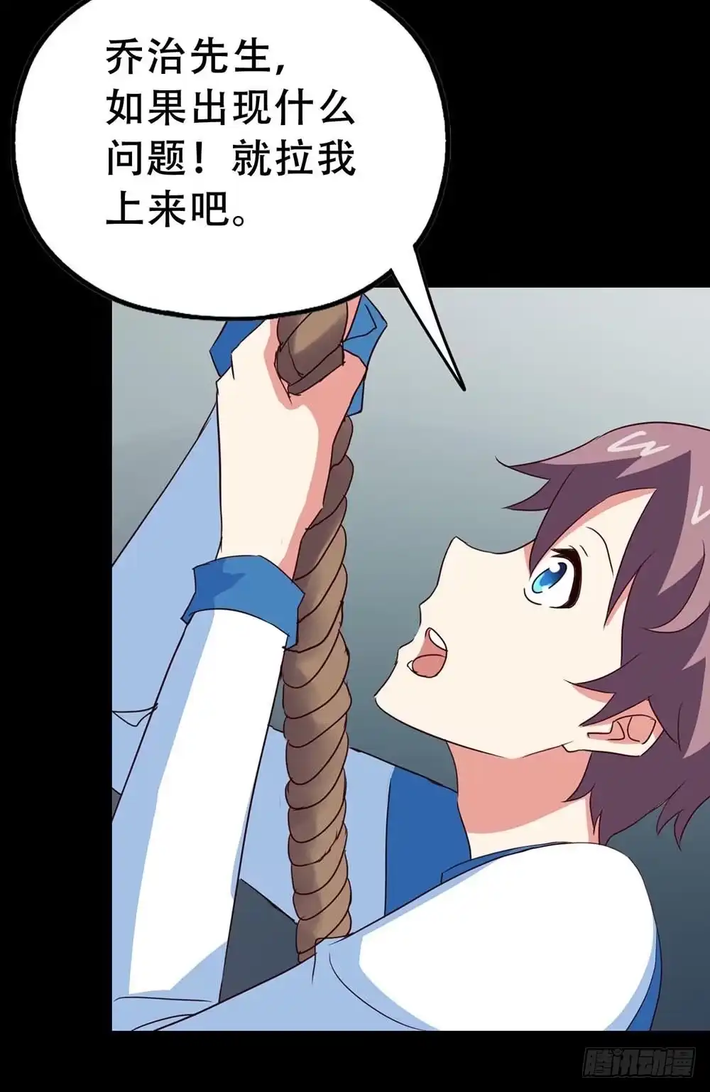 《恶灵调教女王》Part33·星空惊魂之卷（四） 第35页