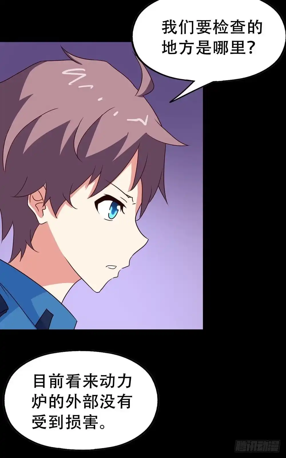 《恶灵调教女王》Part33·星空惊魂之卷（四） 第30页
