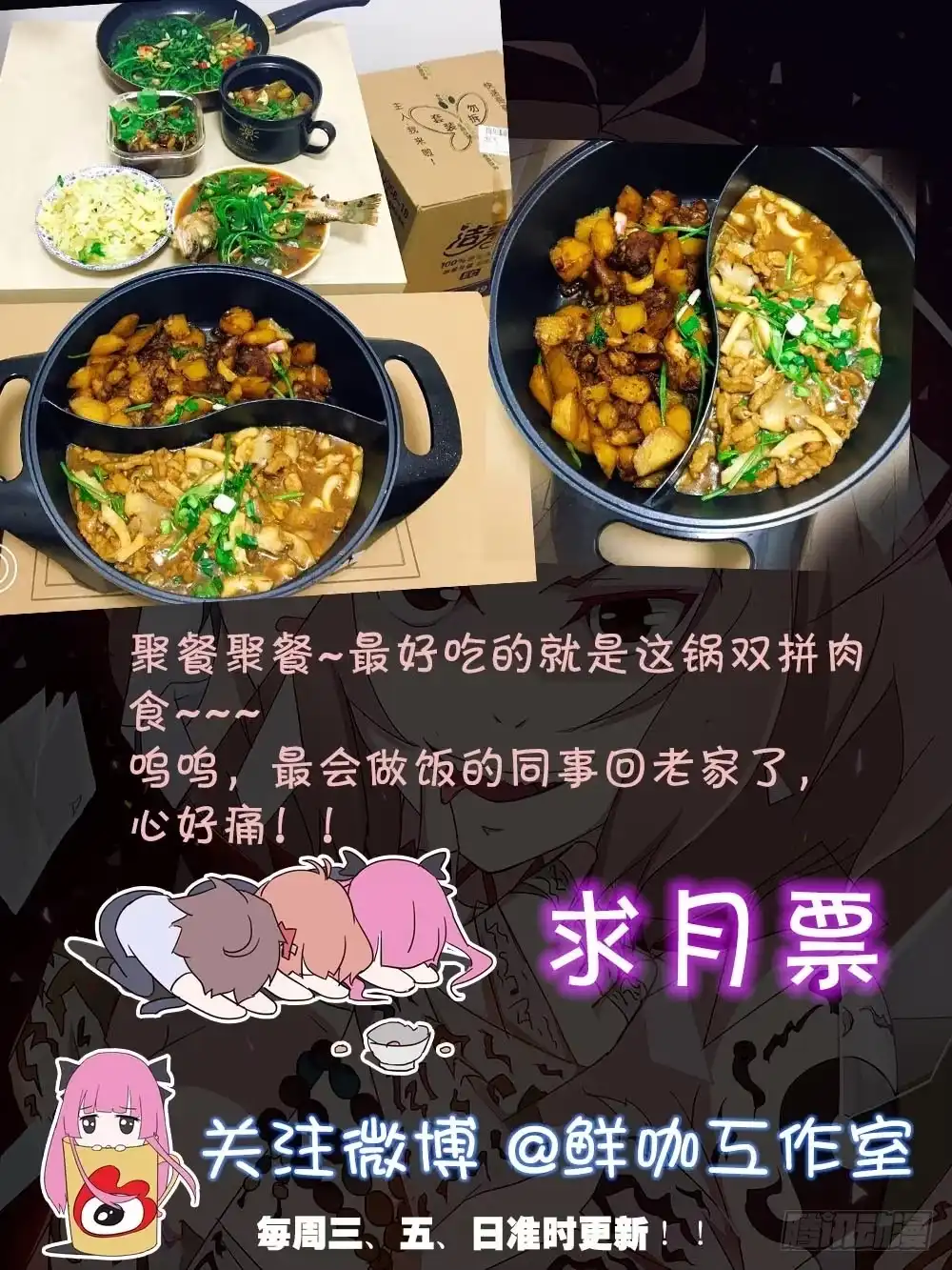 《恶灵调教女王》Part33·星空惊魂之卷（四） 第69页