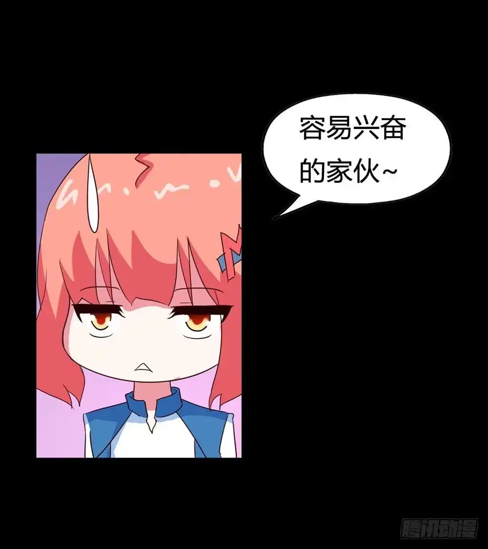 《恶灵调教女王》Part33·星空惊魂之卷（四） 第13页