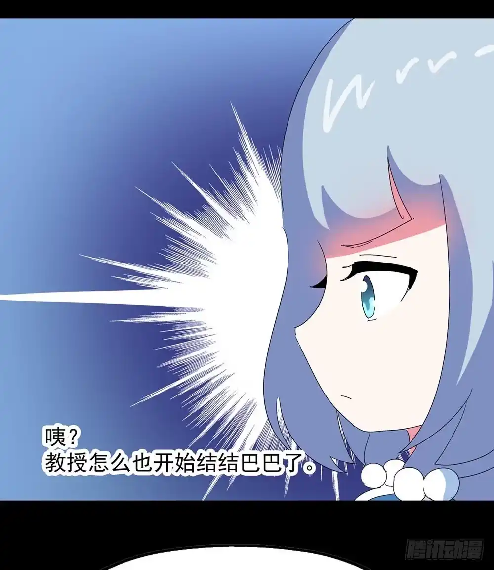 《恶灵调教女王》Part33·星空惊魂之卷（四） 第10页