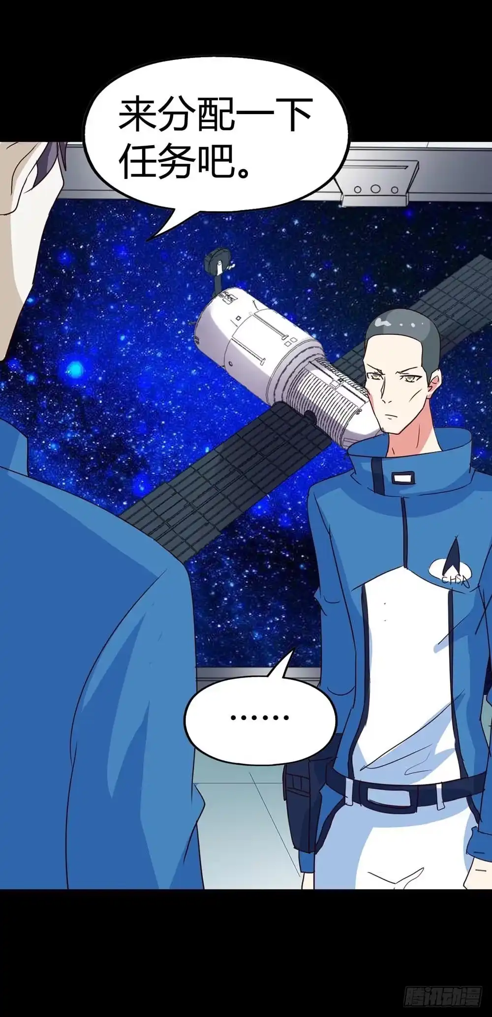 《恶灵调教女王》Part33·星空惊魂之卷（四） 第15页