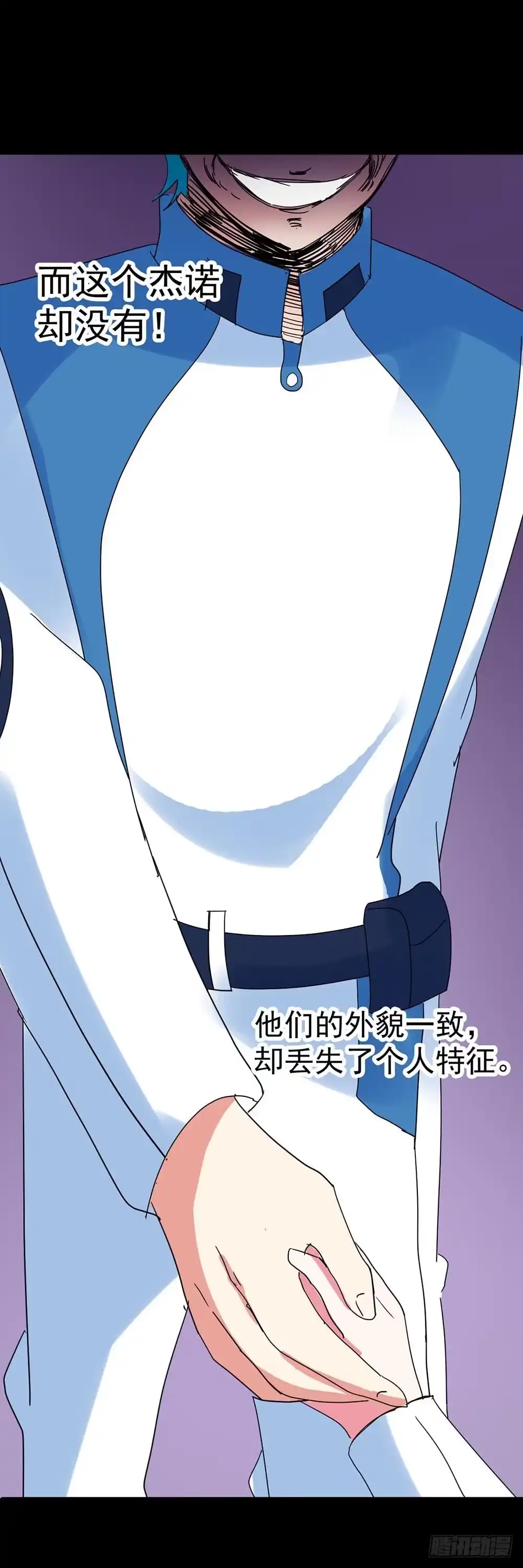 《恶灵调教女王》Part33·星空惊魂之卷（四） 第49页