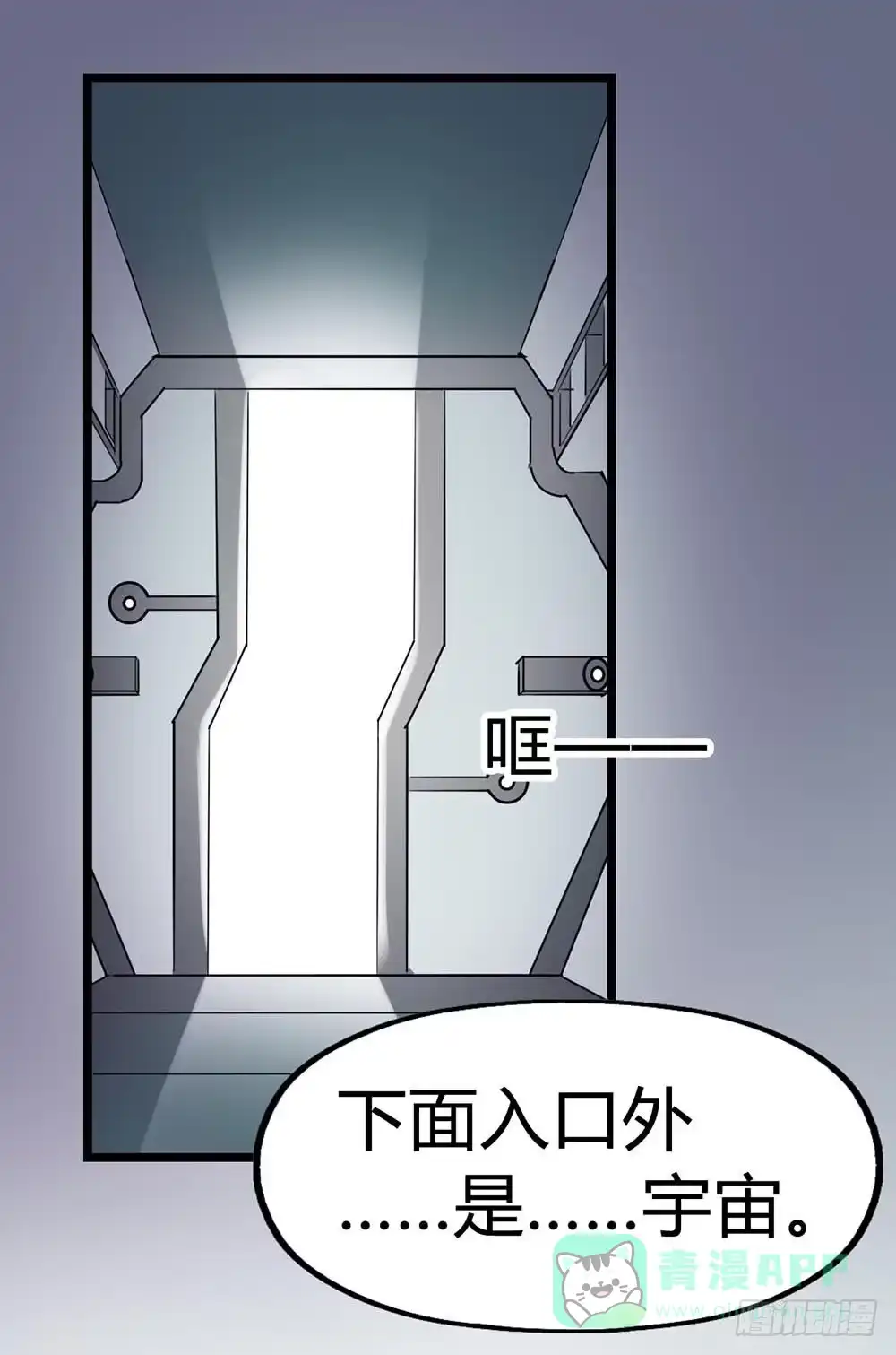 《恶灵调教女王》Part33·星空惊魂之卷（四） 第21页