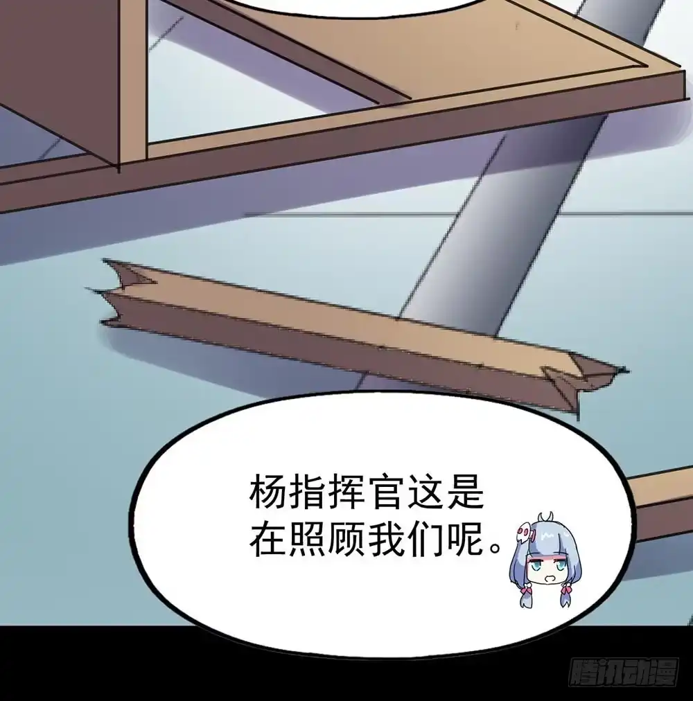 《恶灵调教女王》Part33·星空惊魂之卷（四） 第39页
