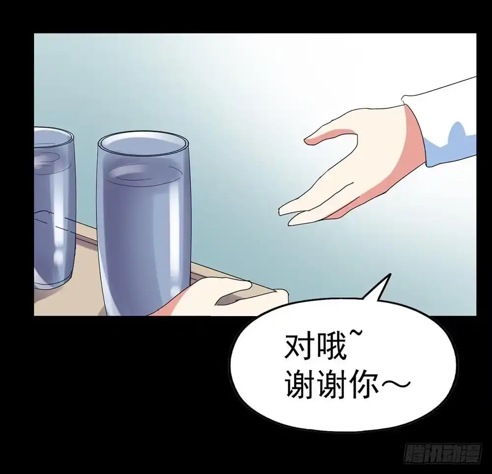 《恶灵调教女王》Part33·星空惊魂之卷（四） 第5页