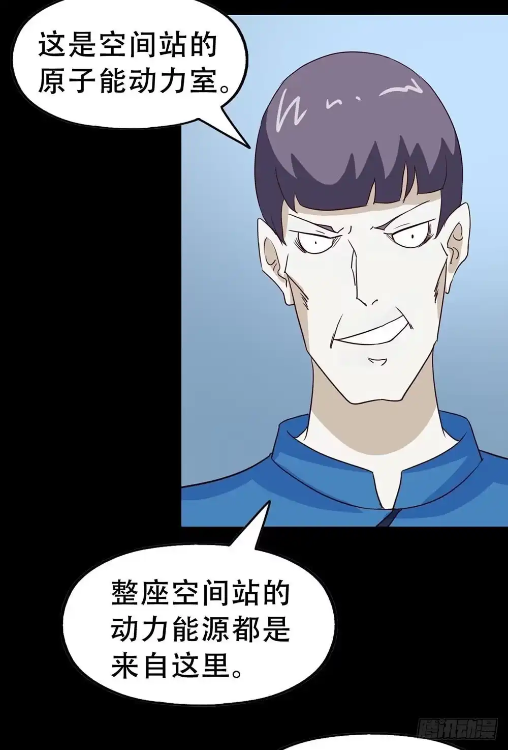 《恶灵调教女王》Part33·星空惊魂之卷（四） 第29页