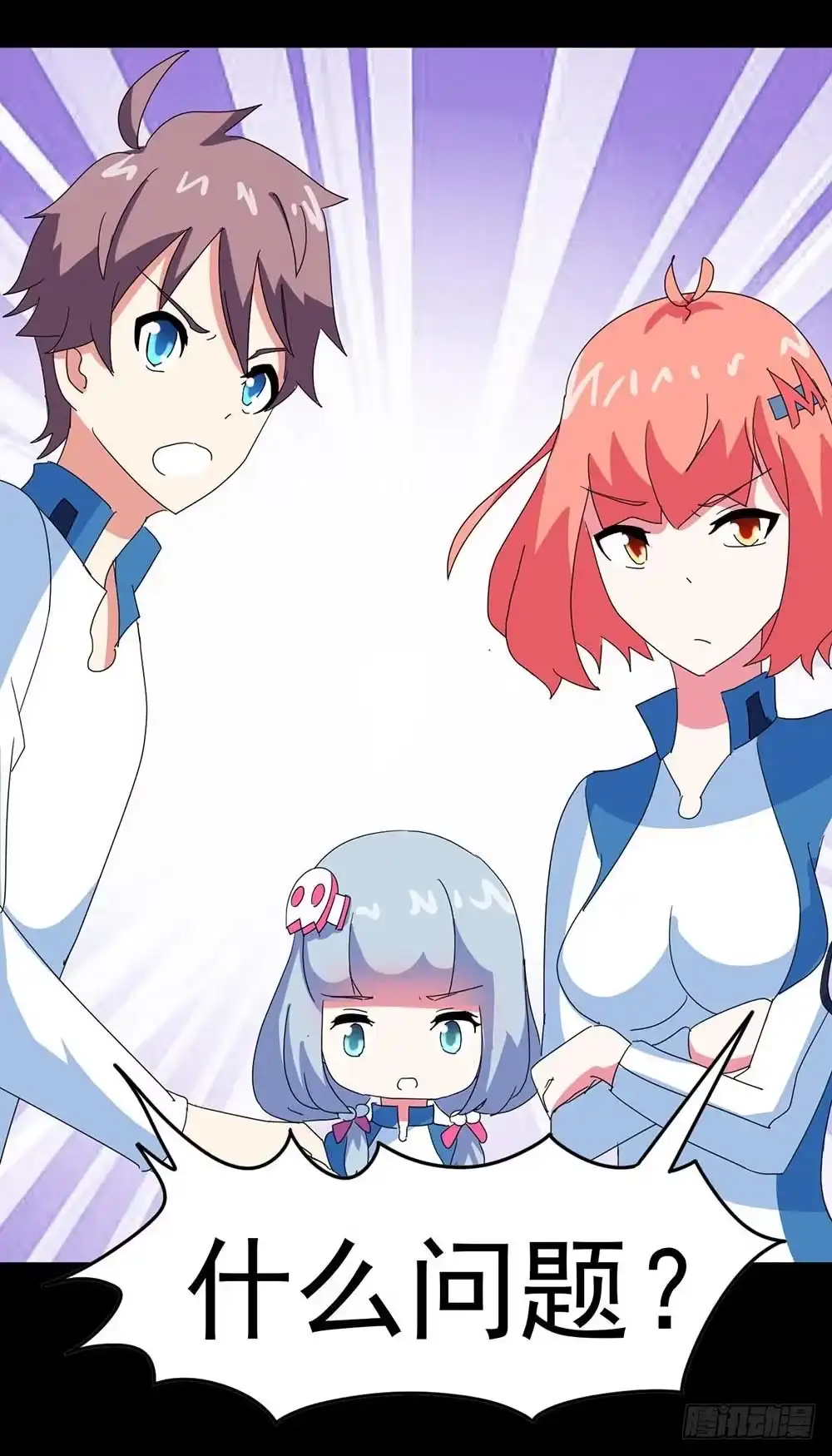 《恶灵调教女王》Part33·星空惊魂之卷（四） 第3页