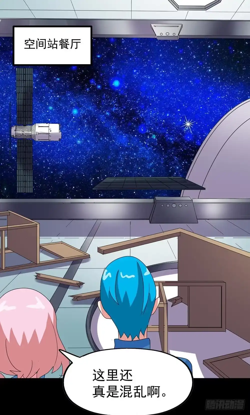 《恶灵调教女王》Part33·星空惊魂之卷（四） 第37页