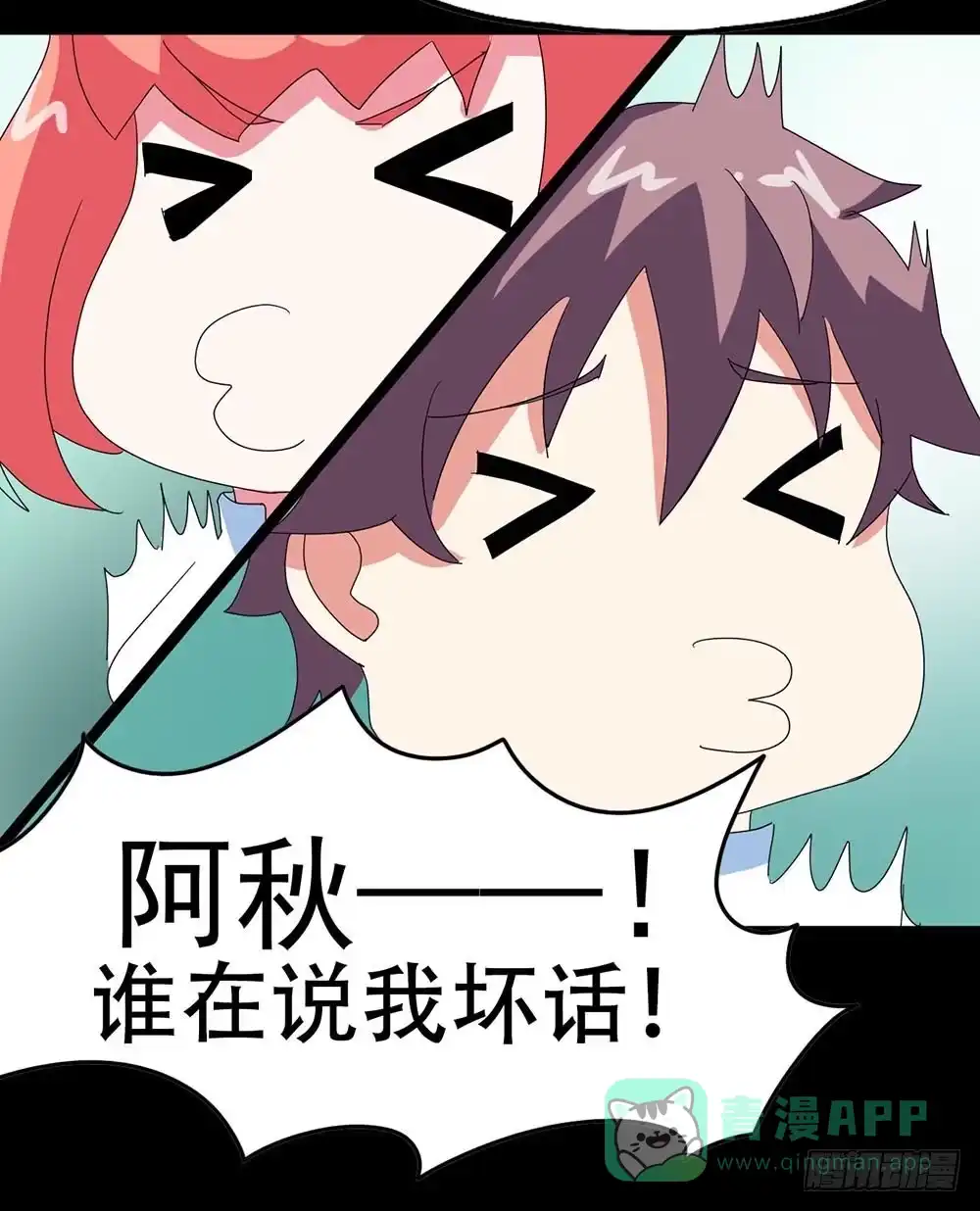 《恶灵调教女王》Part33·星空惊魂之卷（四） 第41页