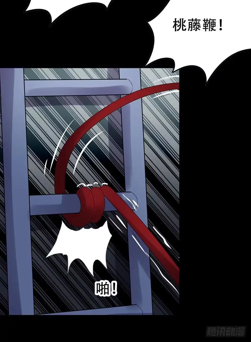 《恶灵调教女王》Part33·星空惊魂之卷（四） 第62页