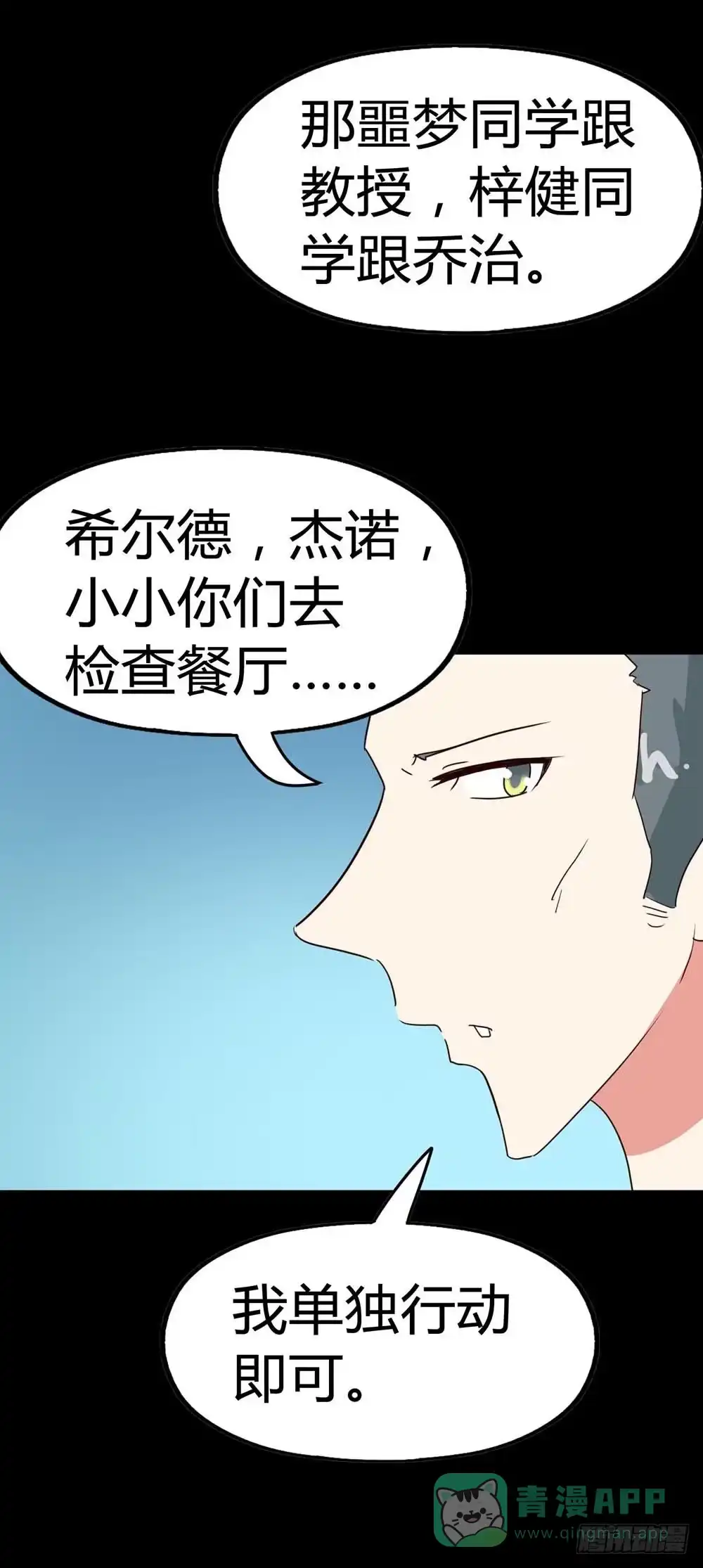 《恶灵调教女王》Part33·星空惊魂之卷（四） 第16页