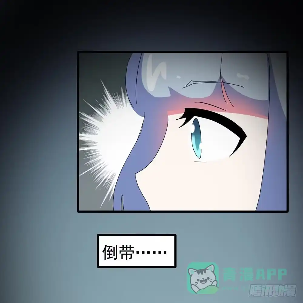 《恶灵调教女王》Part33·星空惊魂之卷（四） 第46页