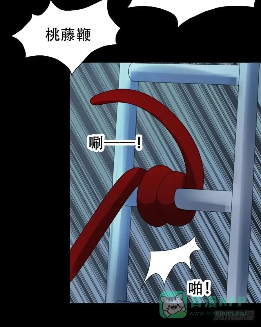 《恶灵调教女王》Part33·星空惊魂之卷（五） 第6页