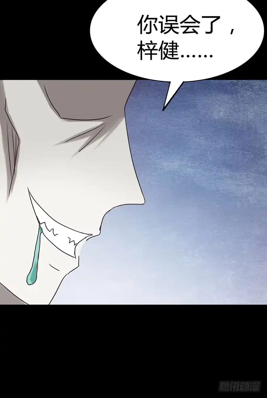 《恶灵调教女王》Part33·星空惊魂之卷（五） 第28页