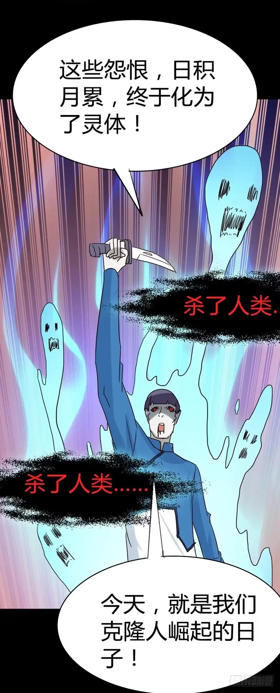 《恶灵调教女王》Part33·星空惊魂之卷（五） 第42页