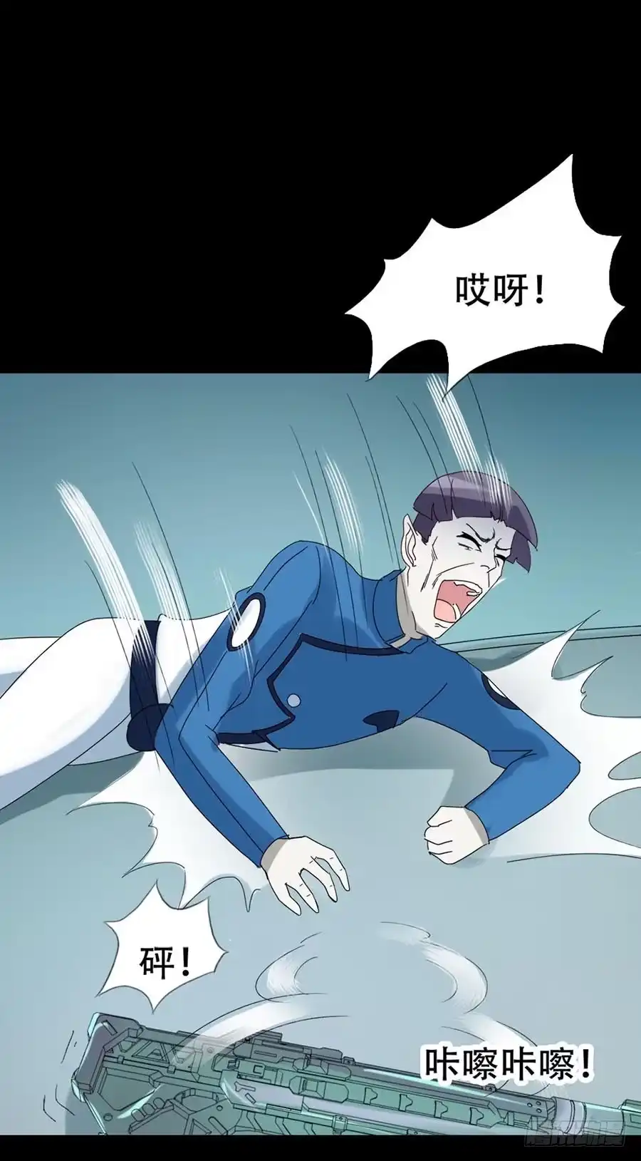 《恶灵调教女王》Part33·星空惊魂之卷（五） 第55页