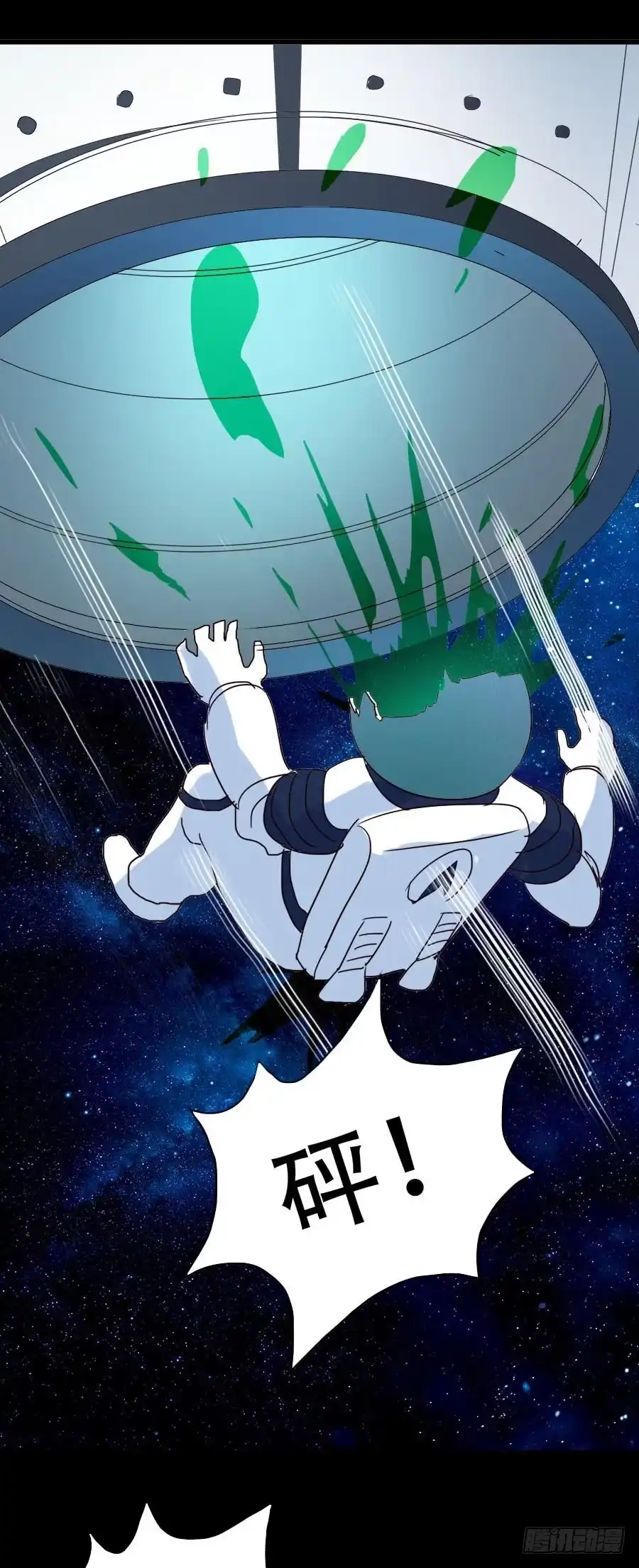 《恶灵调教女王》Part33·星空惊魂之卷（五） 第14页